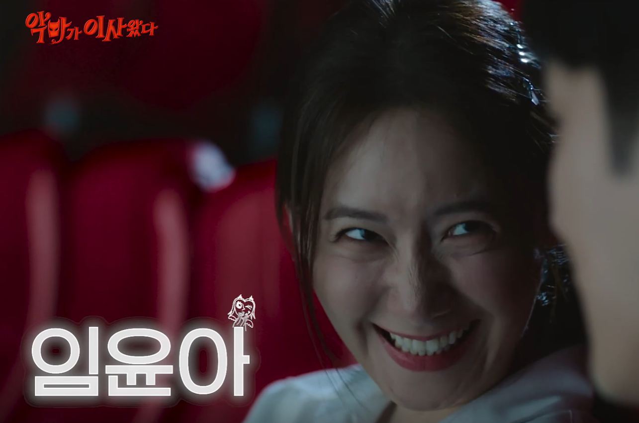 악마가 이사왔다