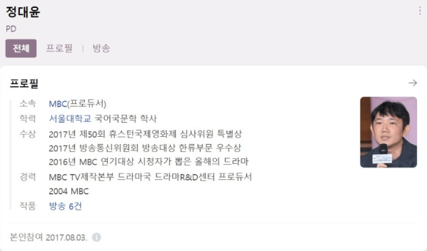 정대윤 감독