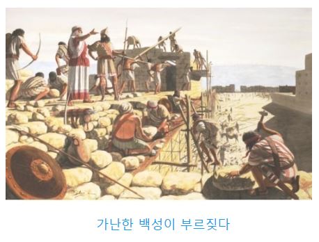 느헤미야 5장
