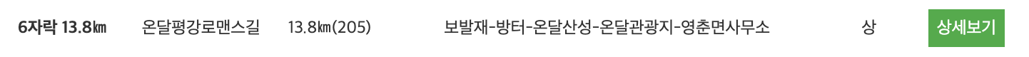 여섯자락