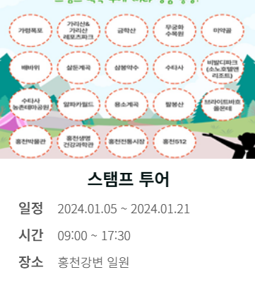 홍천강 꽁꽁축제