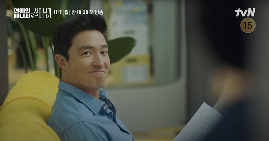 연예인 매니저로 살아남기 영탁 넷플릭스 몇부작 원작