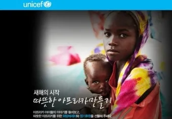 유니세프 후원 해지 방법 절차와 고객센터 정보 안내_12