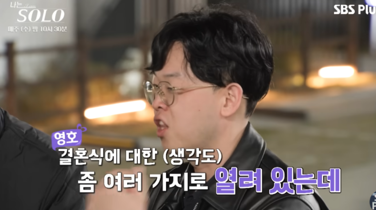 나는솔로24기 영자 무례한 웃음