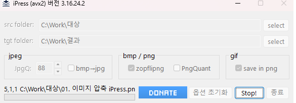 이미지 압축 iPress