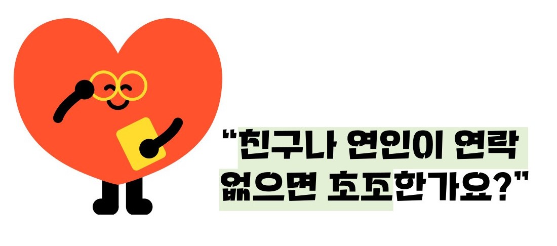 애정결핍 테스트