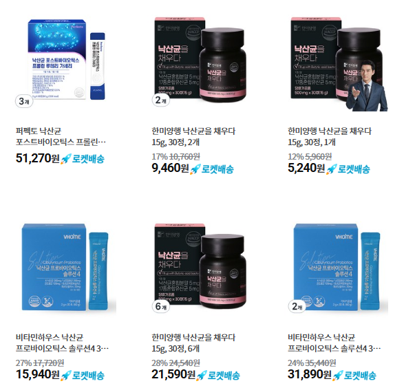 우리 아이 몸을 지키는 퍼펙토, 한미양행, 비오비타 배배 낙산균