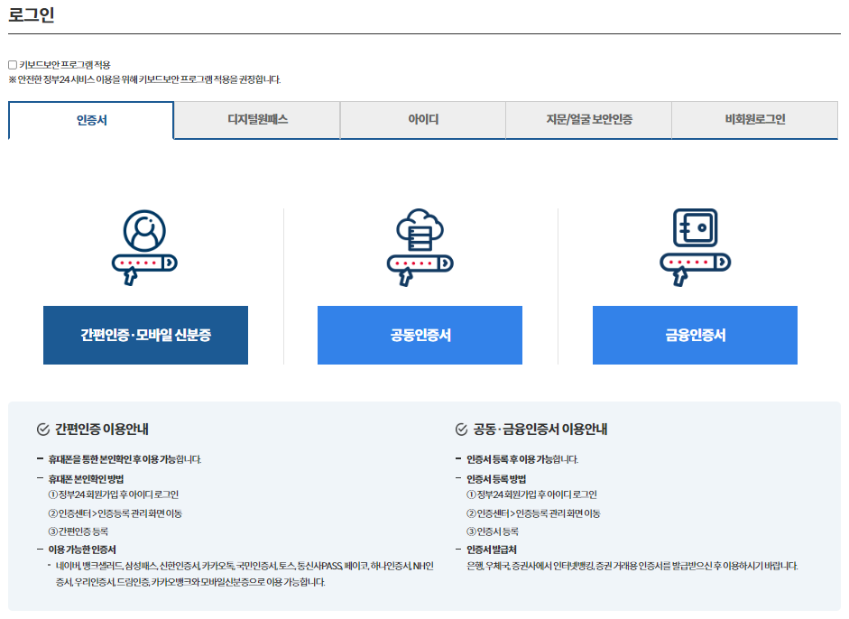 정부24