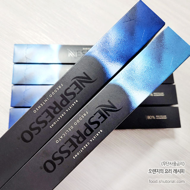 인텐소와 델리카토