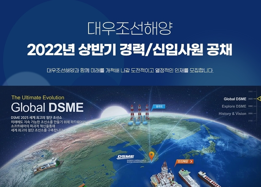 대우조선해양 - 메인 이미지