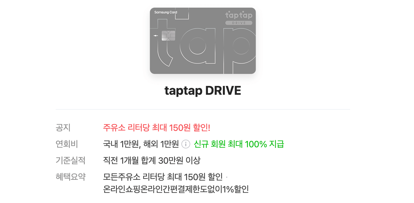 주유카드 추천
