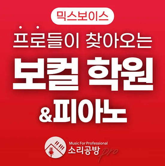 소리공방 실용음악학원 영등포점
