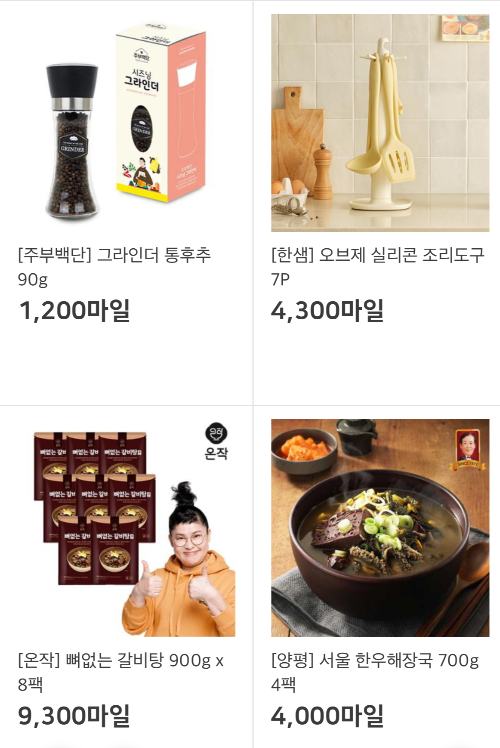 대한항공 마일리지몰