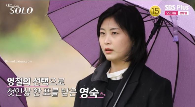 나는솔로15기영숙