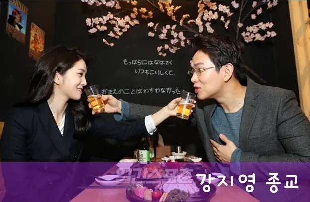 강지영 종교 개신교