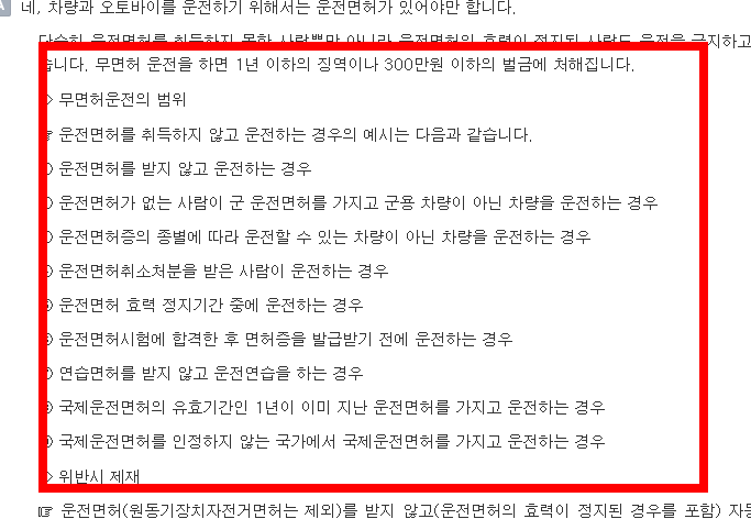 속도위반 범칙금 과태료 소개