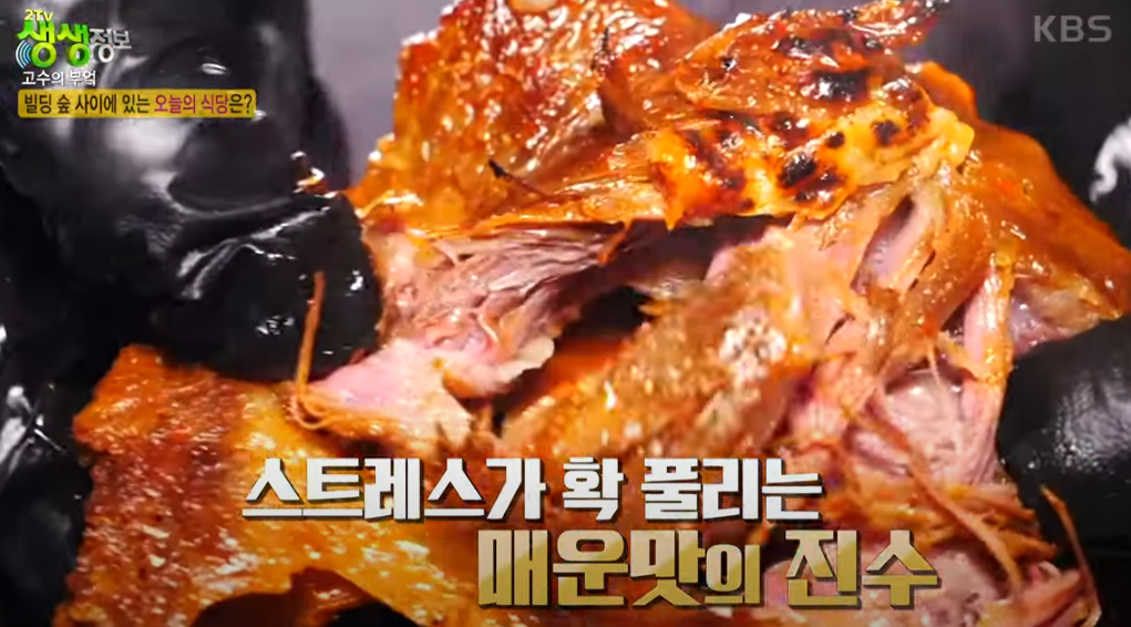 KBS 생생정보통 맛집: 매운갈비찜3