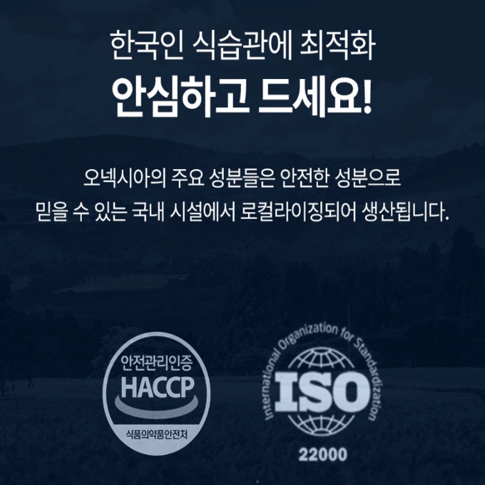 오넥시아 내돈내산 후기 효과 부작용 복용법 실제 다이어트 효능은?