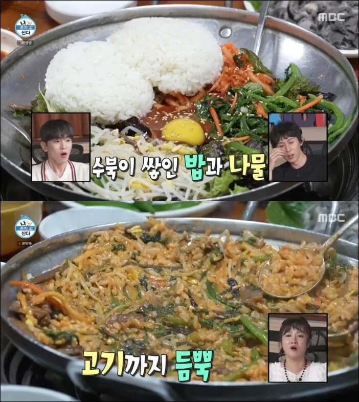 비빔공기
