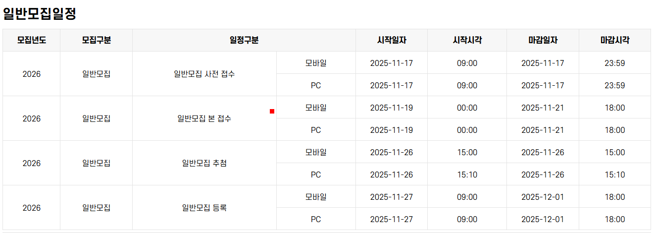 유치원 알리미