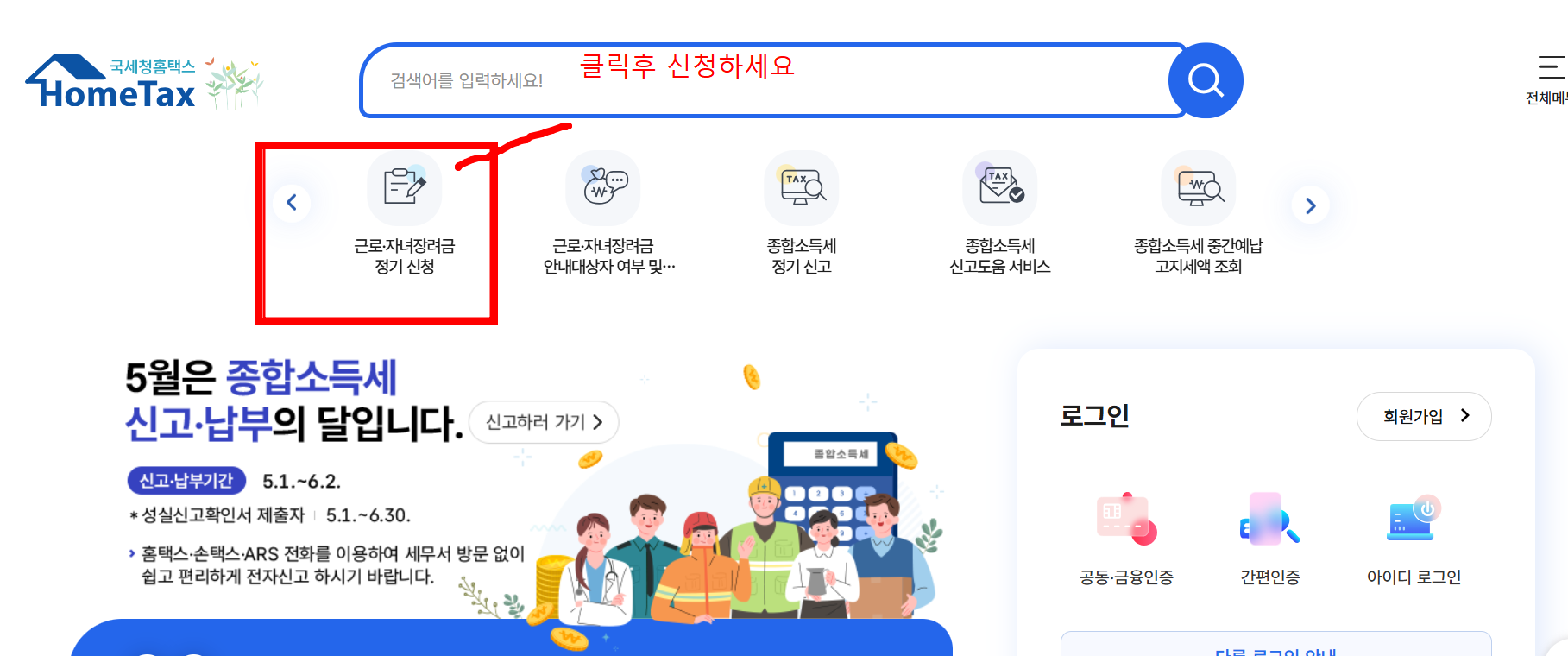 신청방법