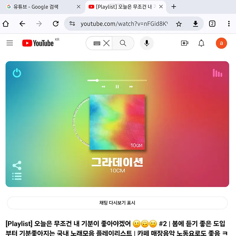 음악-재생
