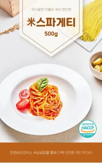 파스타 스파게티 차이에 대한 음식지식_7