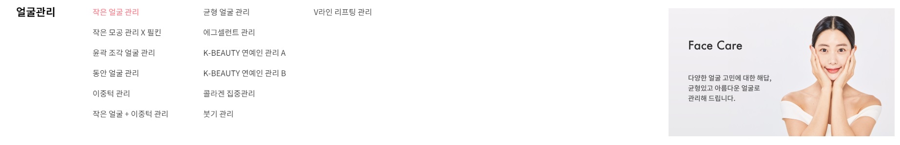 약손명가-에스테틱-여리한다이어트