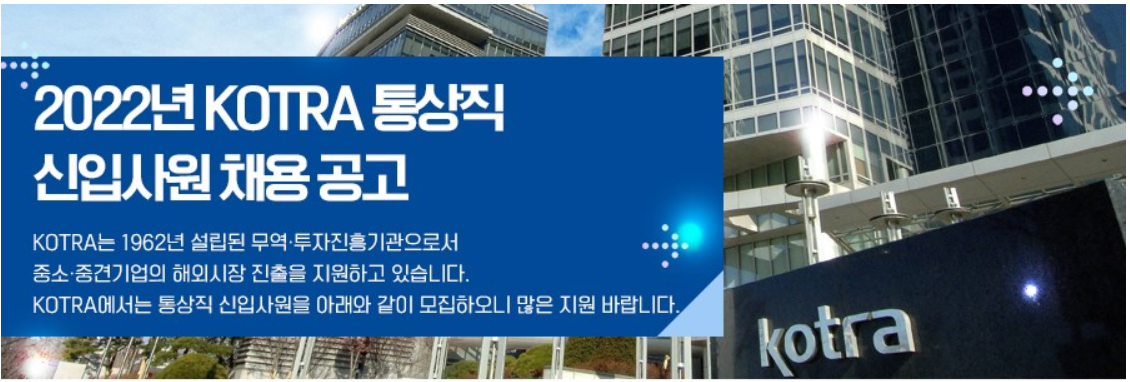 채용공고