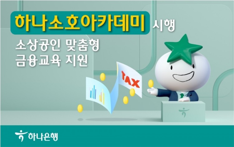 프랜차이즈 가맹점 대출