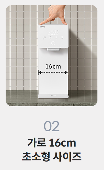 코웨이신제품정수기