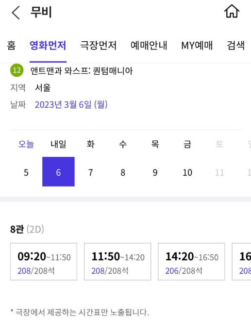 T멤버십 할인받기