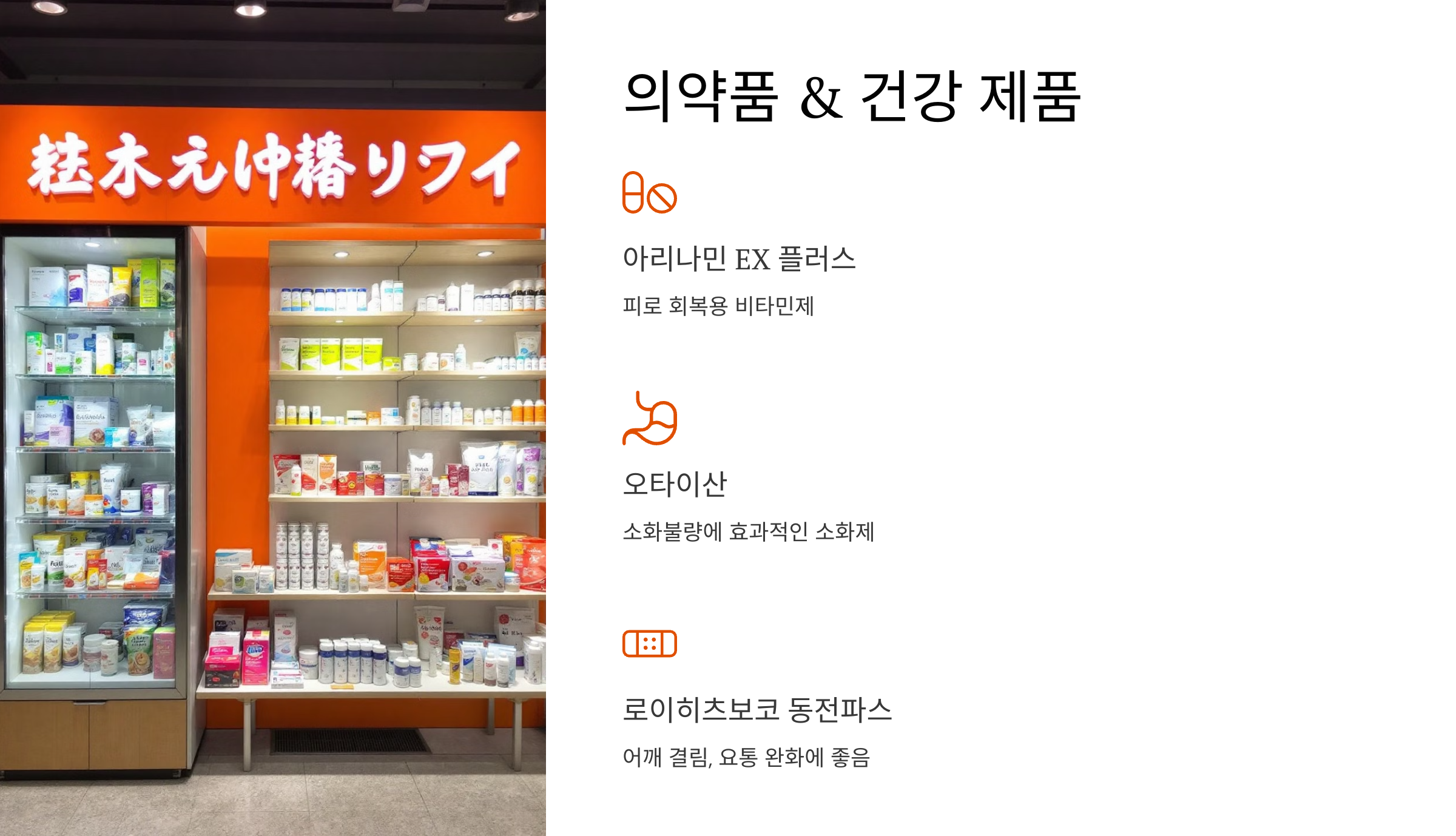 돈키호테 쇼핑리스트