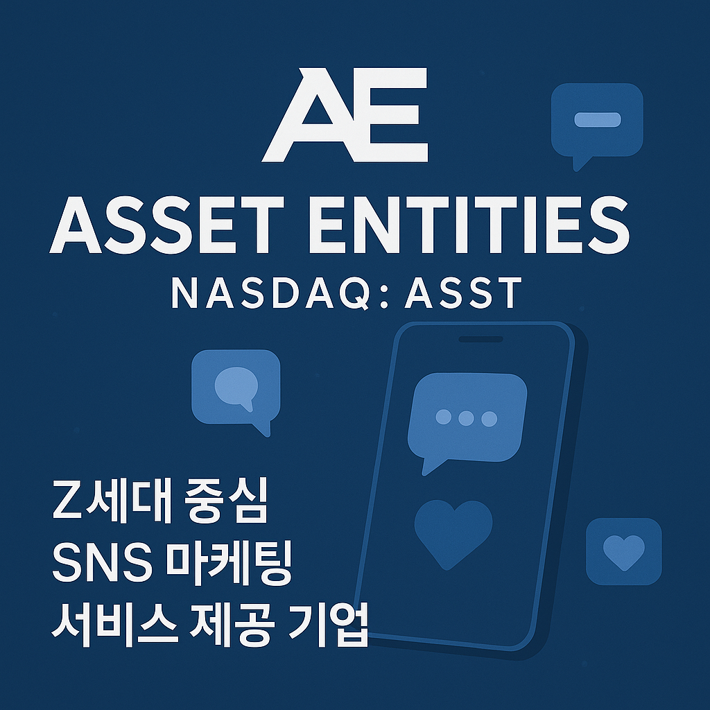 에셋 엔터티스 썸네일