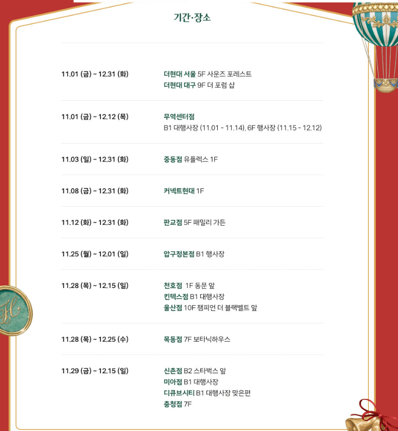 현대행사