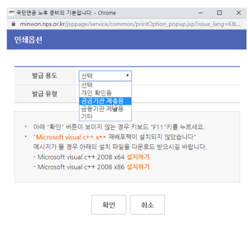 재직증명서 인터넷 발급 5