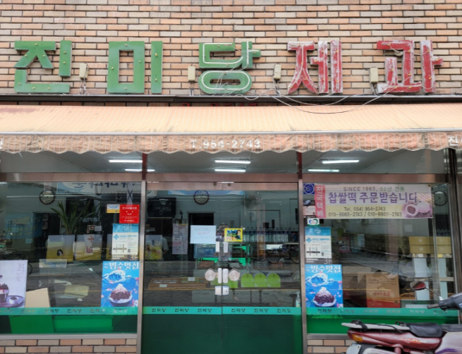 찹쌀