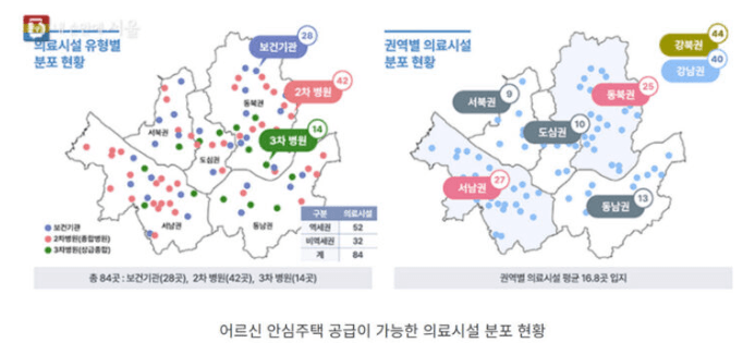 어르신 안심주택 공급시기 알아보기