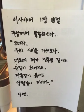 이사야 장별 요약 말씀 내용_22