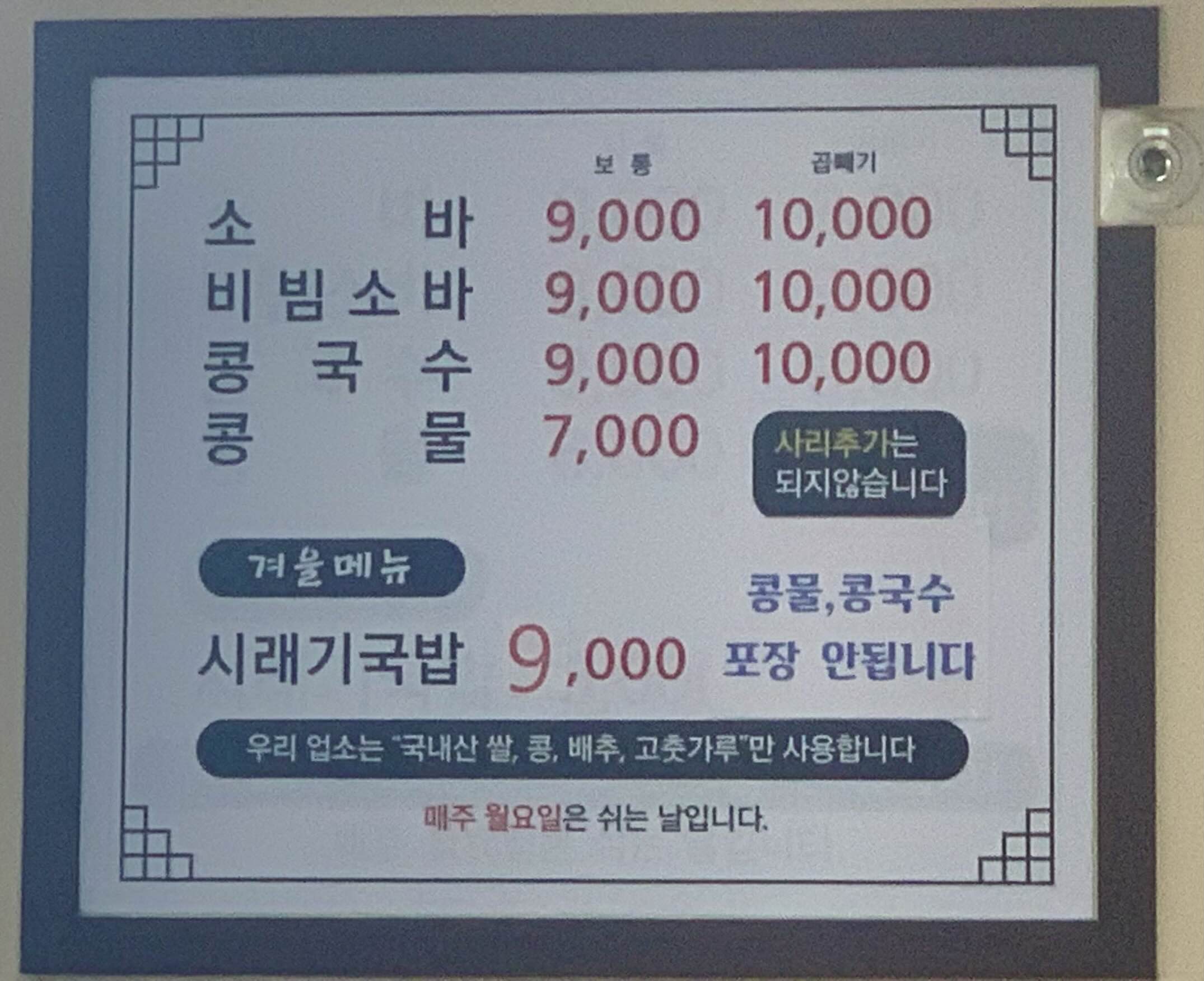 메뉴판