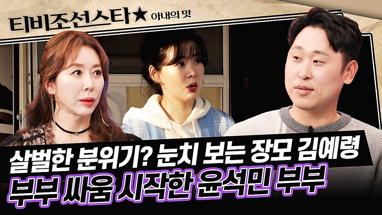 배우-김예령-딸-사위-가족