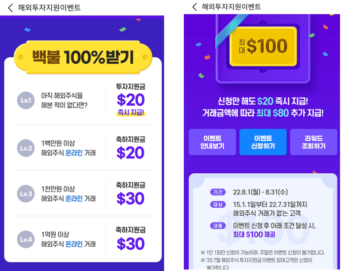 이벤트-신청해서-20달러-즉시-지급받기