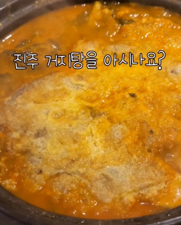 진주-거지탕-육전국밥-섭천-이종상