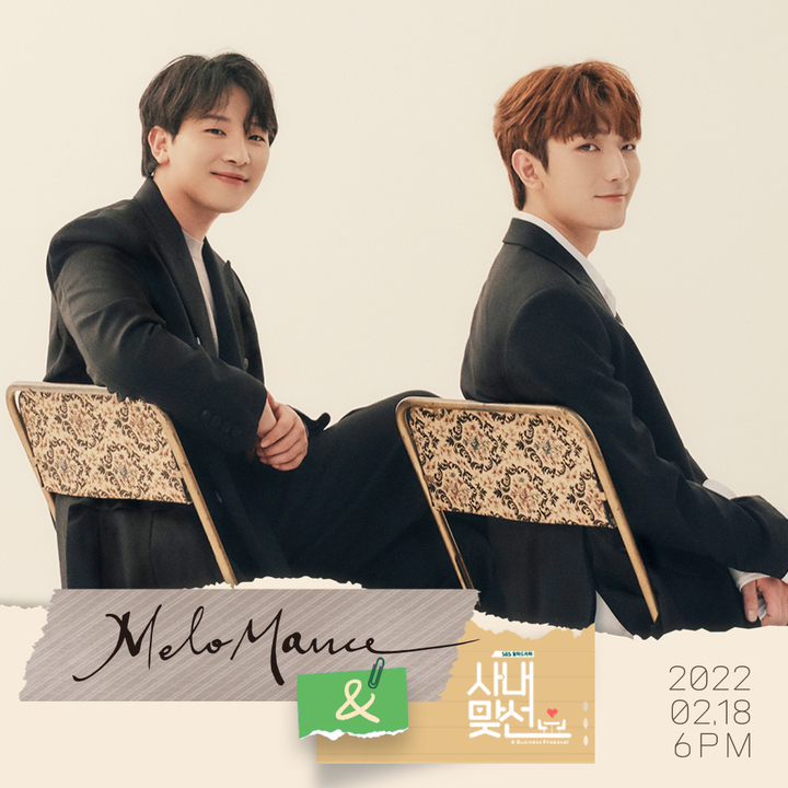 2025 멜로망스 콘서트