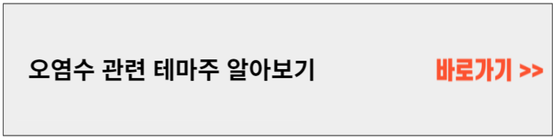 오염수 방류 시기