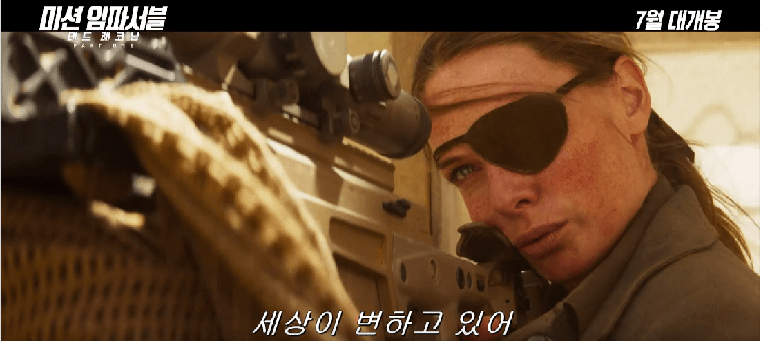 미션 임파서블: 데드 레코닝 PART ONE