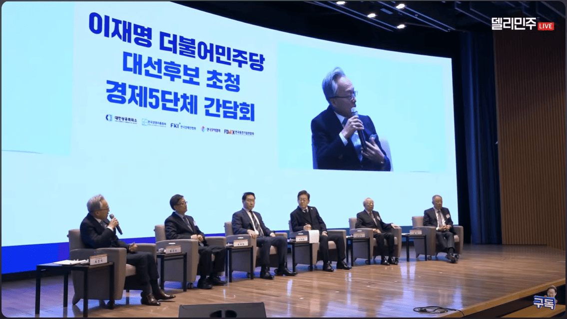 경제단체장 간담회 요약 – 새로운 성장 전략과 정책 제언