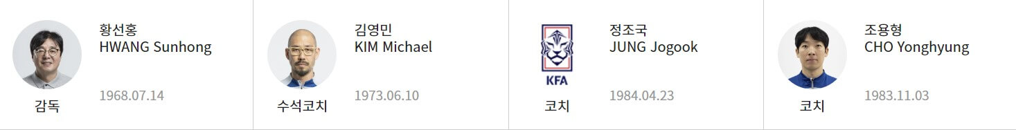 한국 태국 축구 중계 일정(+ 무료 시청 방법)
