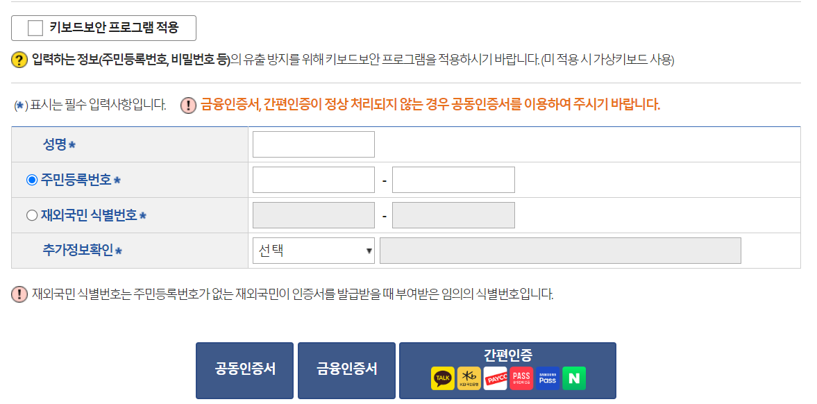 혼인관계증명서 인적사항