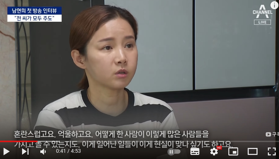 남현희 펜싱아카데미 인터뷰